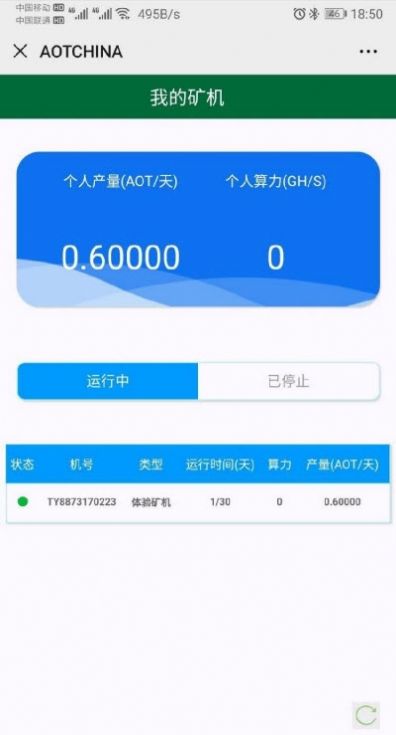 AOT玫瑰