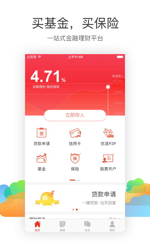 51理财