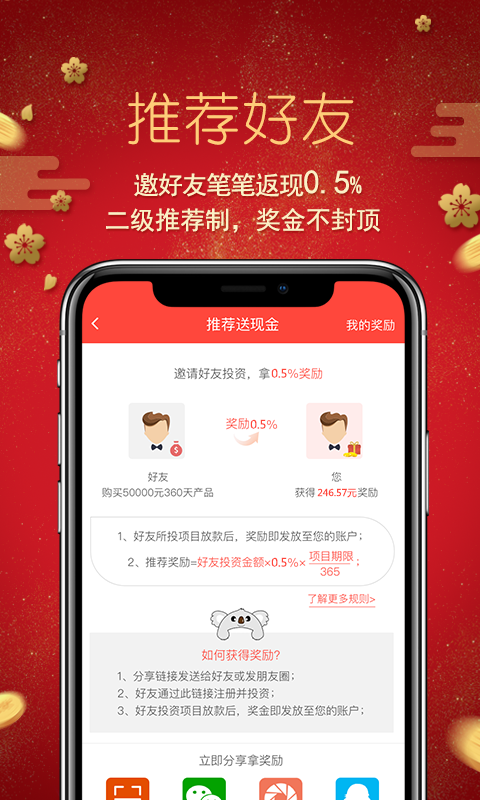 拓天速贷