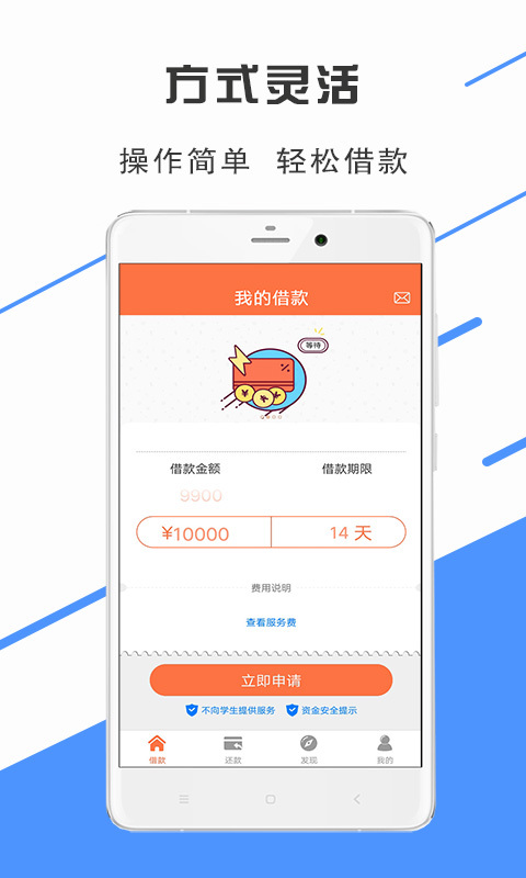 低息借款
