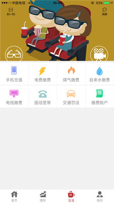 富滇银行