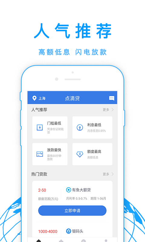 网贷
