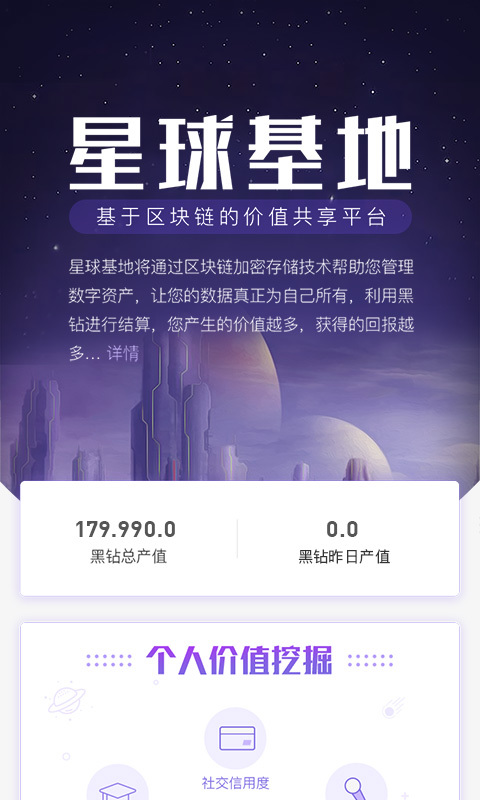 网易星球