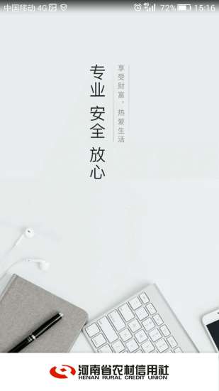 河南农信