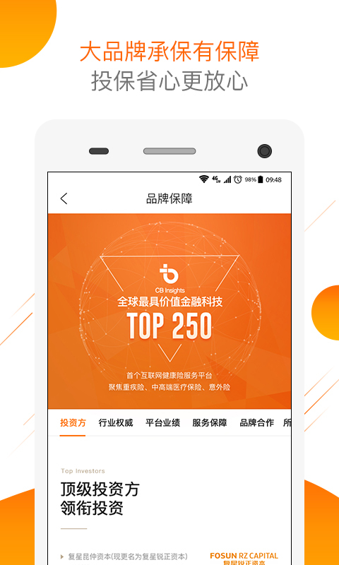 大特保
