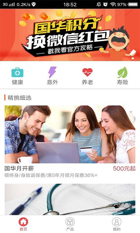 国华人寿