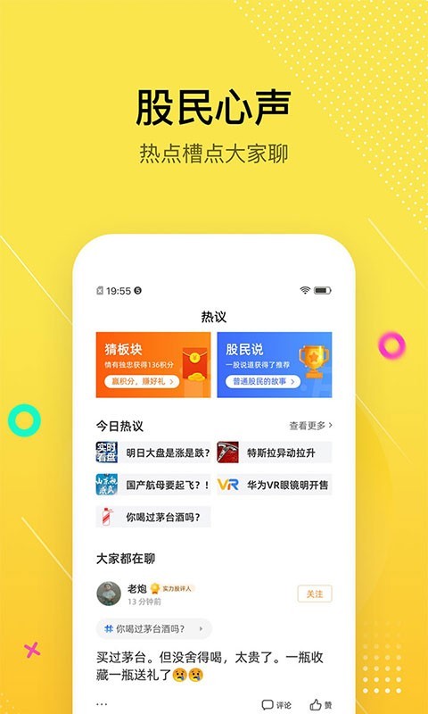 股拍