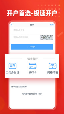 东方证券金典版