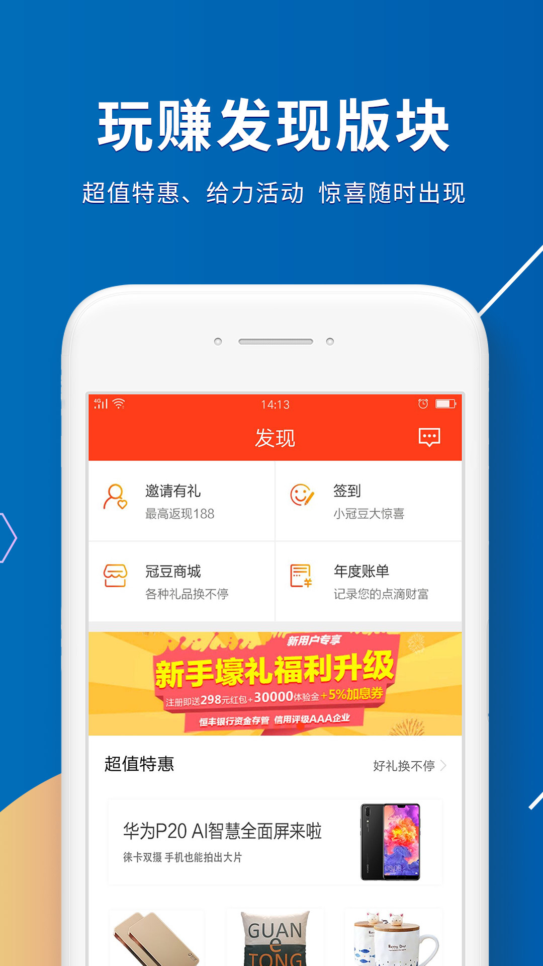 冠e通