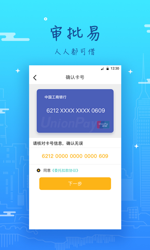 颜值贷