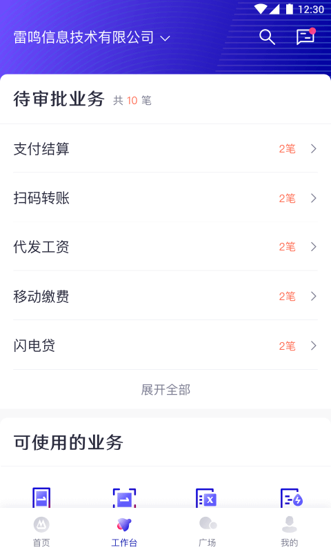 企业银行