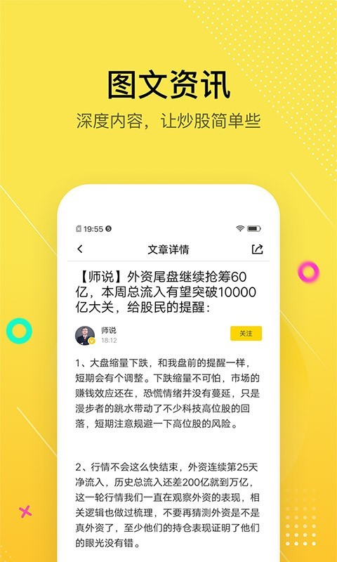 股拍