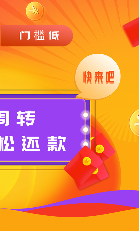 小额贷