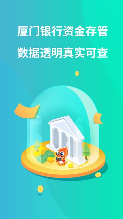 翼龙贷