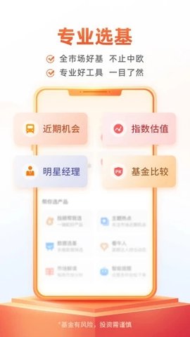 中欧钱滚滚