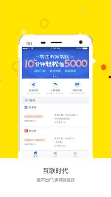 现金小飞侠