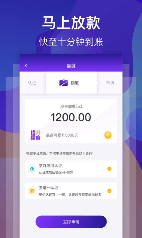 天天借款