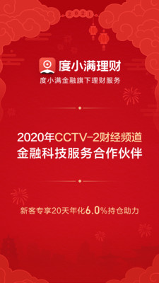度小满理财
