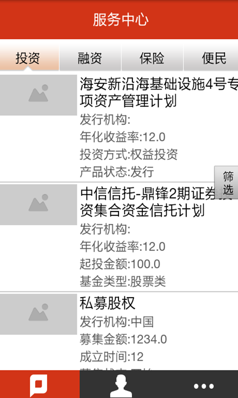 普惠金融
