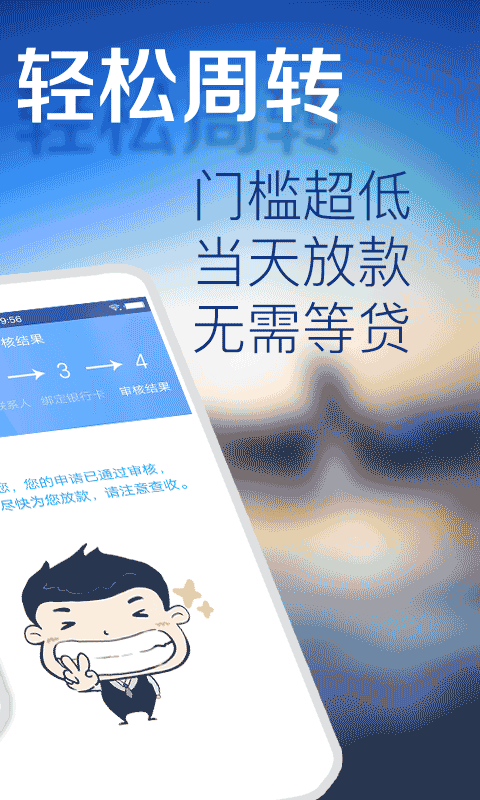 及优贷