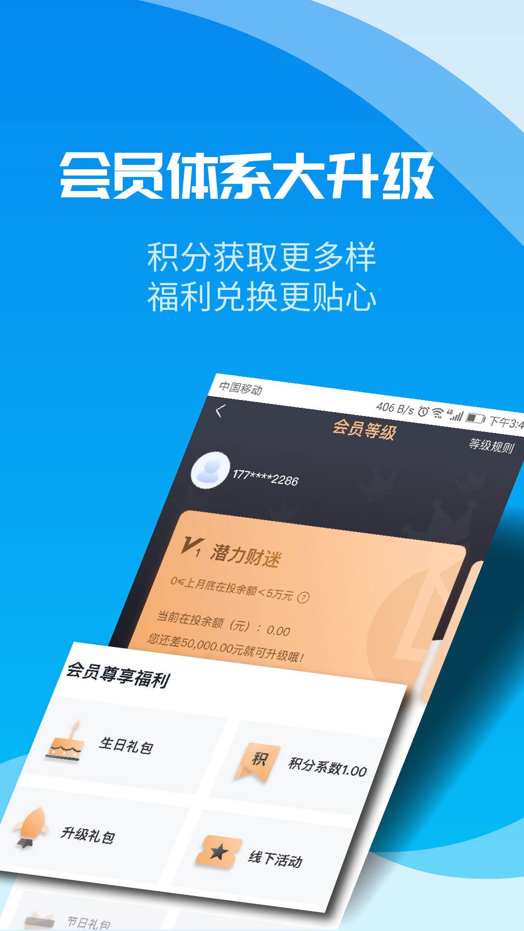 聚优财