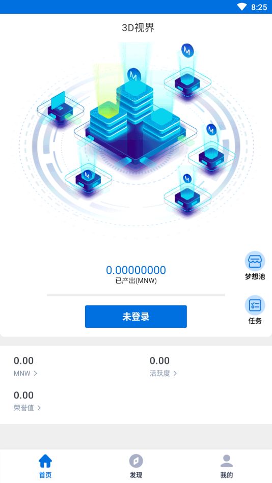 3D视界