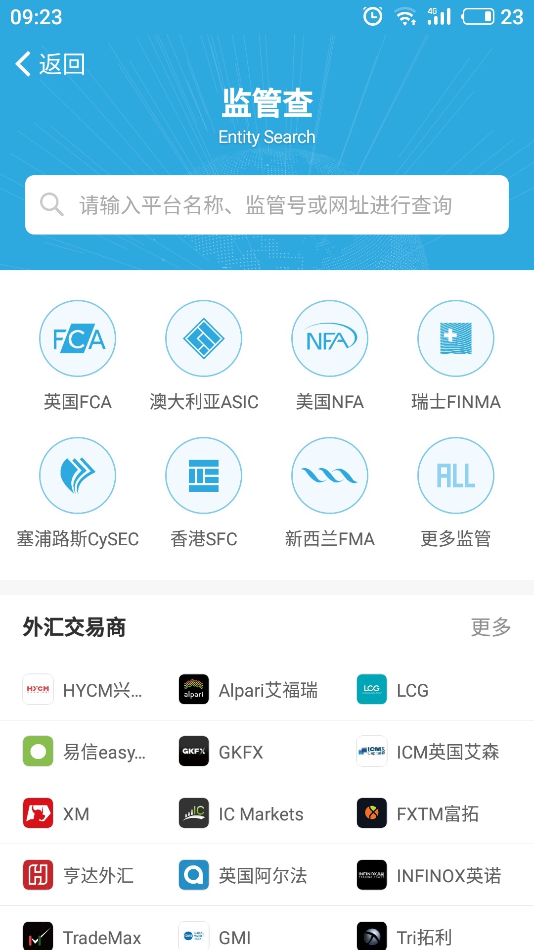 外汇110