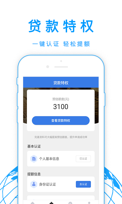 网贷