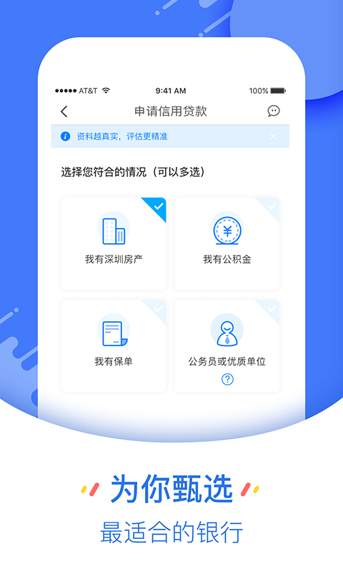 贷得多