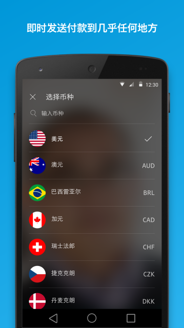 paypal贝宝支付