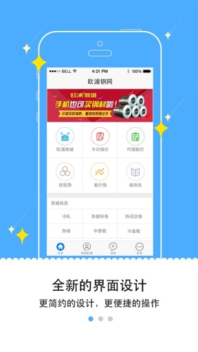 欧浦钢网