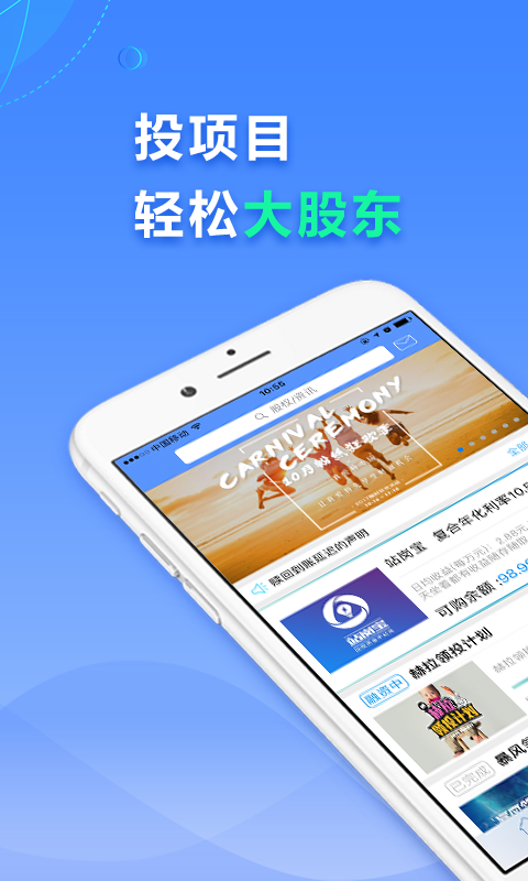 大股东