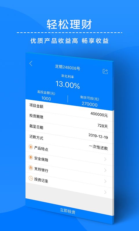 久久财富