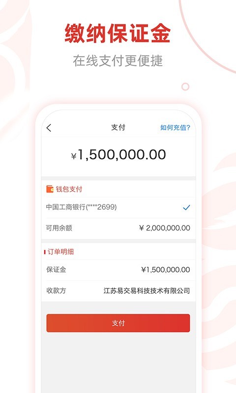 e交易平台