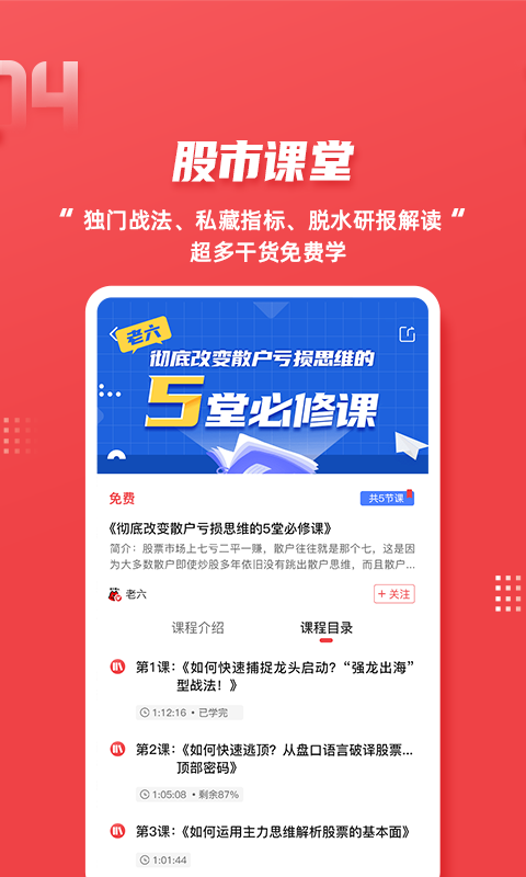 东方股票