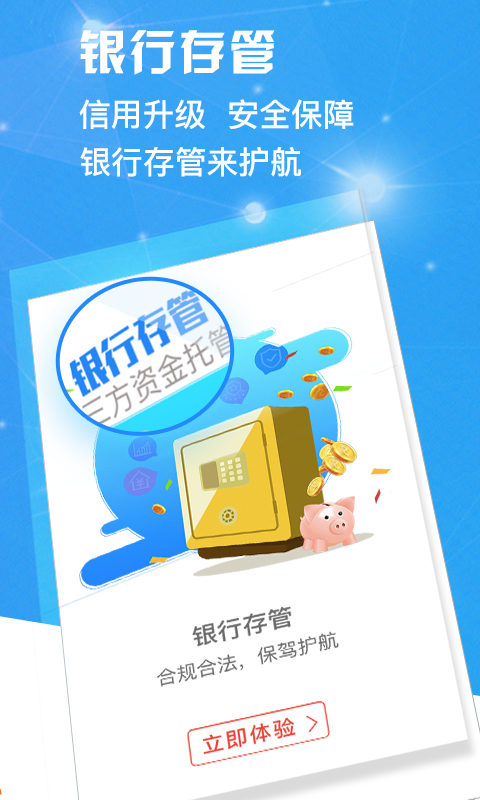复兴号理财