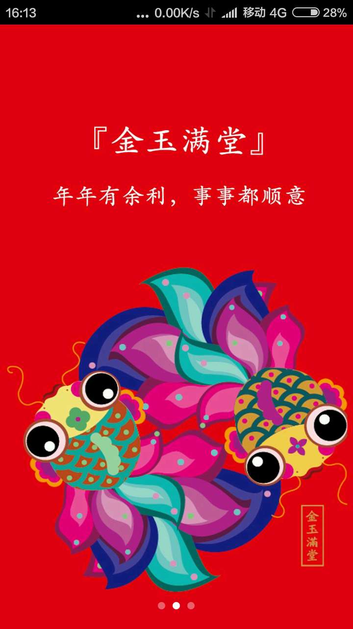 六鱼财富