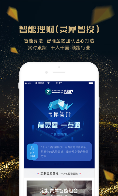 盈利宝