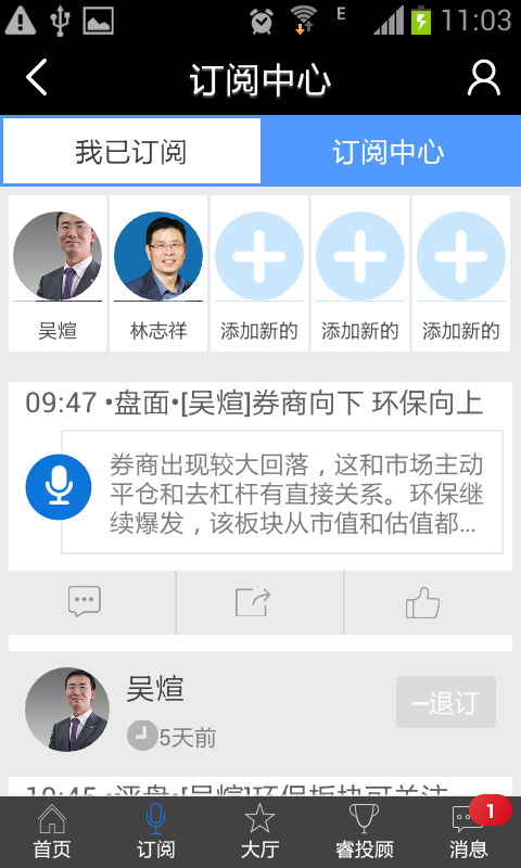 阿财