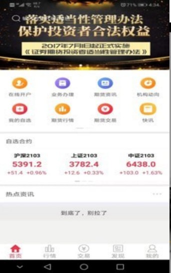 中原赢富通