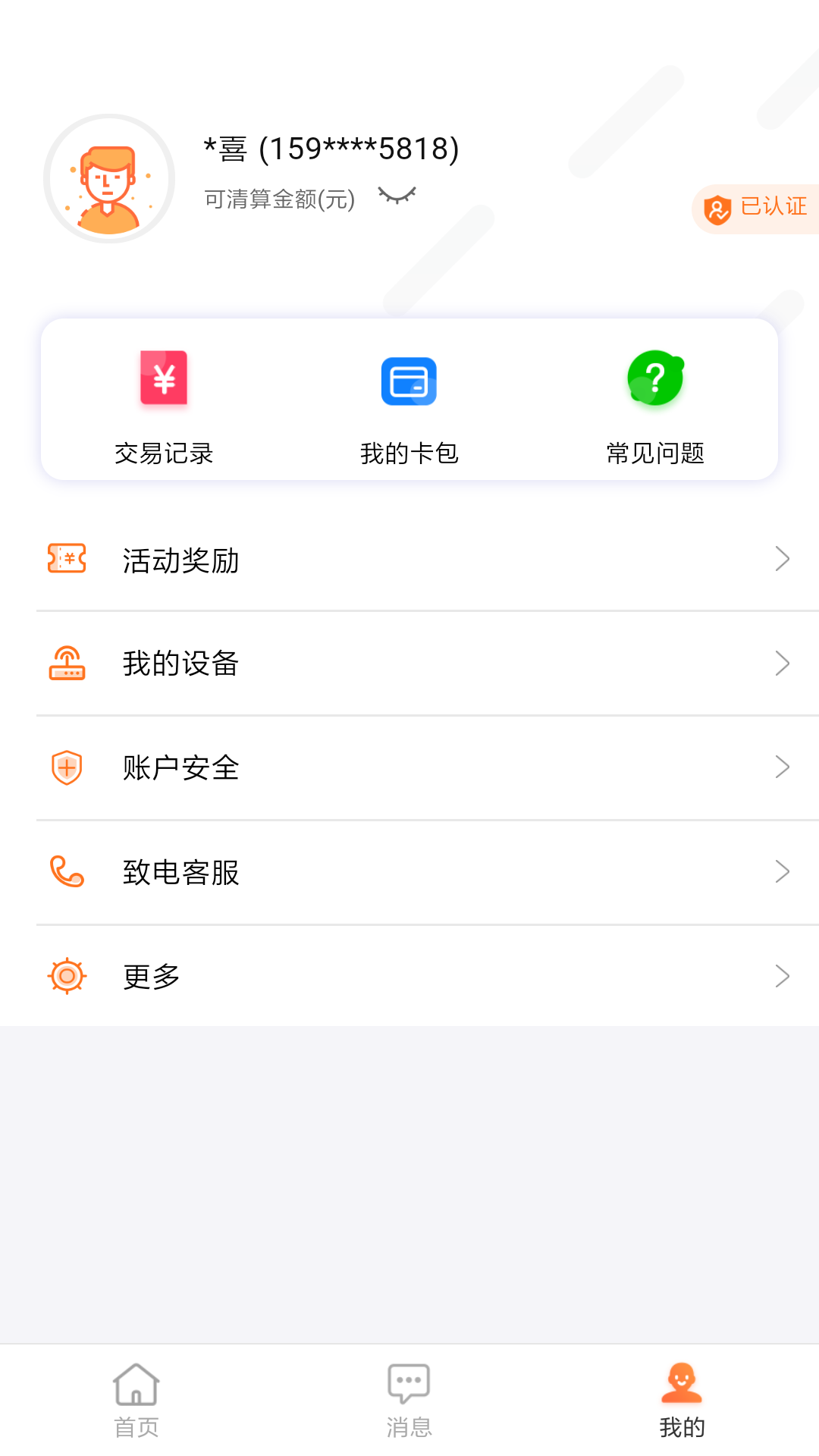 瑞通宝