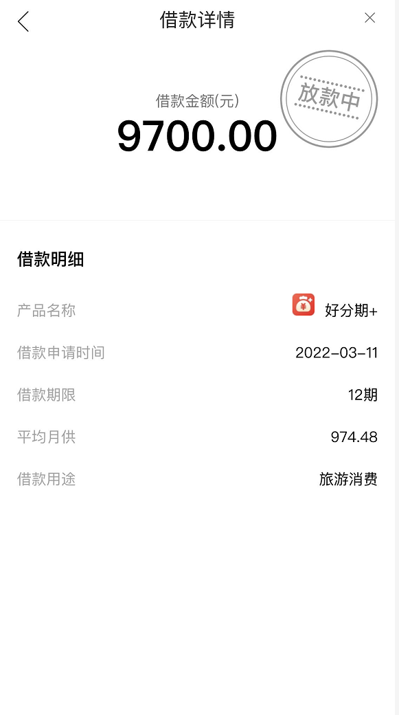 招集令借款