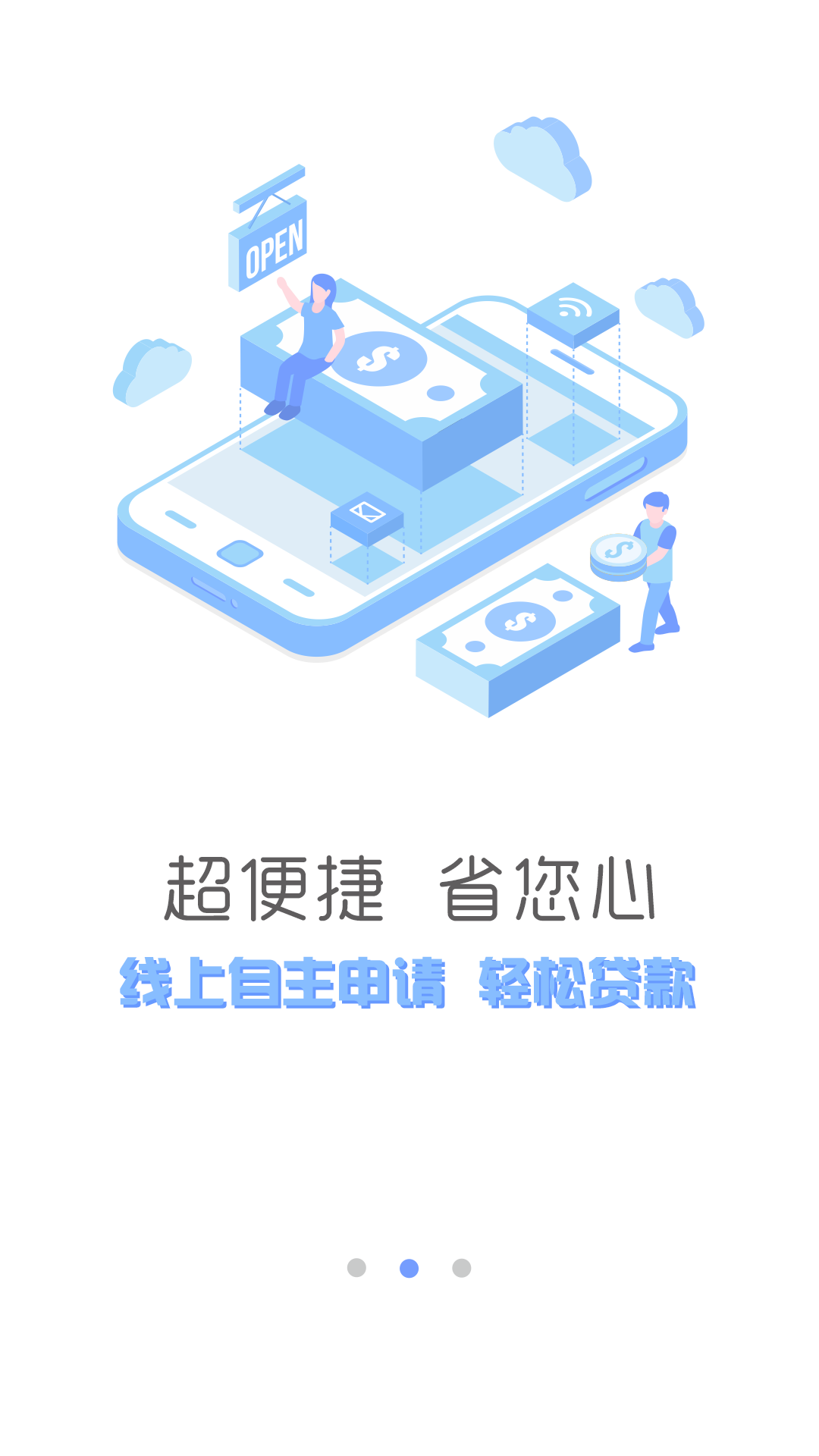钱秒借