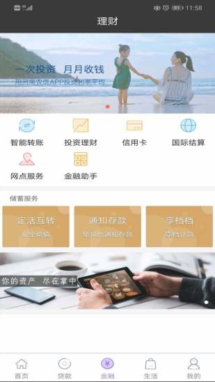 河南农信