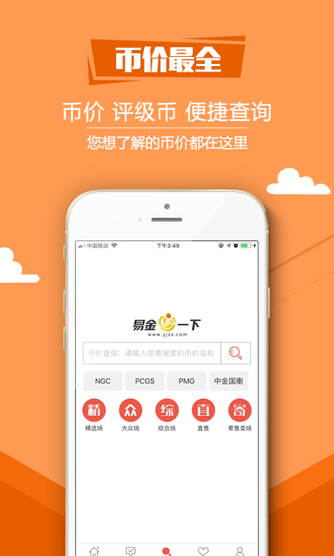 易金在线