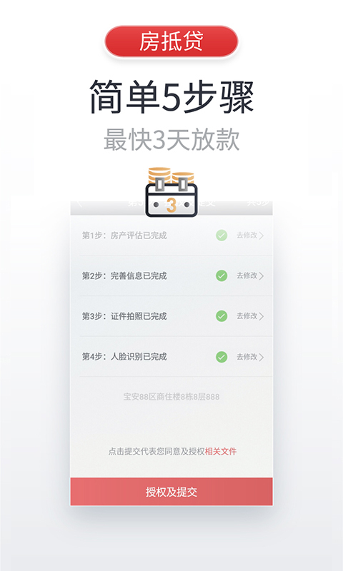 飞贷