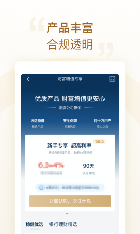 汇金财富