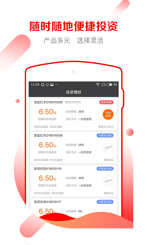 佳兆业金服