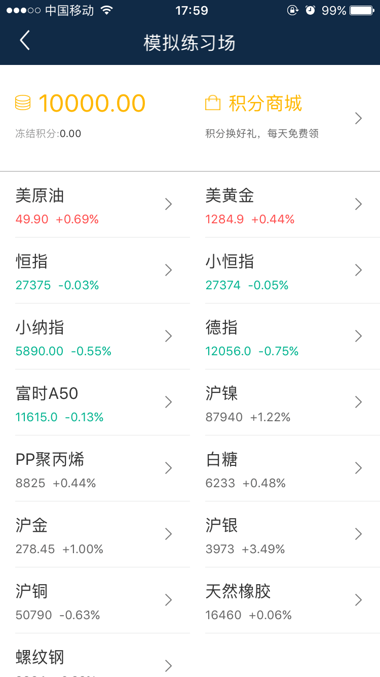 智慧金融
