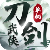 刀剑武侠